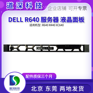 440 6515 CX640 350 6525服务器液晶面板面罩07M3F1 650 DELLR640