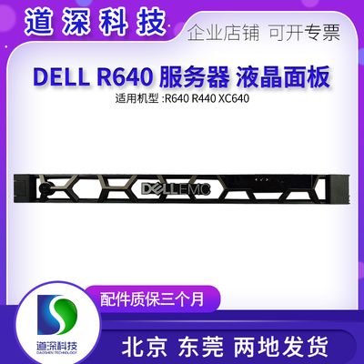 DELL14代15代服务器面板07M3F1