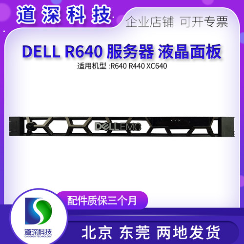 DELL14代15代服务器面板07M3F1