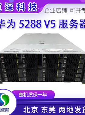 华为超聚变 RH5288V5 服务器CDN  IPFS/Fil 36盘分布式存储主机
