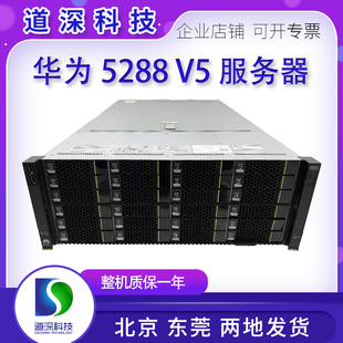华为超聚变 RH5288V5 服务器CDN  IPFS/Fil 36盘分布式存储主机