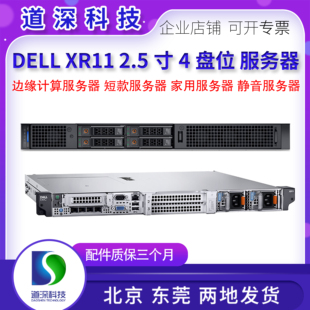 单路4189主板边缘计算家用静音短款 E72S服务器 服务器 XR11 DELL