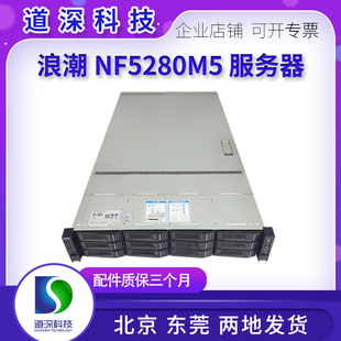 支持NVME和8171M金牌2U机架式 NF5280M5 服务器 浪潮服务器 Inspur