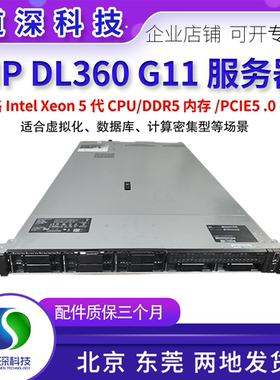 惠普HPE DL360 G11 1U服务器 DDR5主机数据库VPS 数据库ERP虚拟化