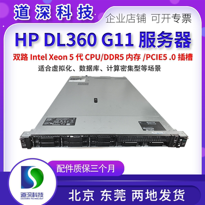 HPEDL360G111U服务器