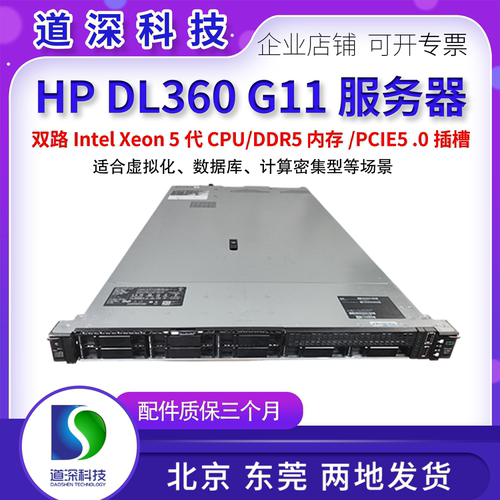 HPEDL360G111U服务器