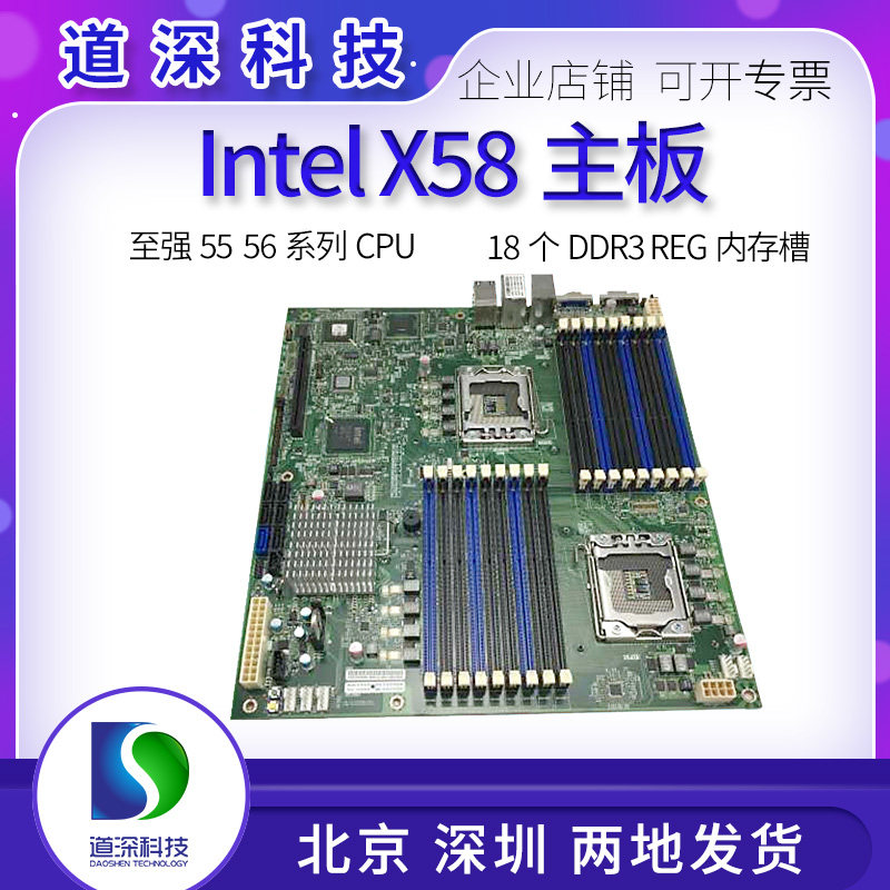 Intel X58 a main board 1366 Double pin CPU computer The server Workstationin the Computer Hardware/Monitor/Computer Peripherals , Motherboard  category - from Buy2taobao.com to provide professional Taobao agent buy service