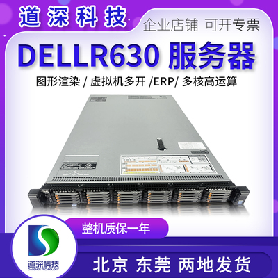 DELLR630服务器1.8寸24盘位