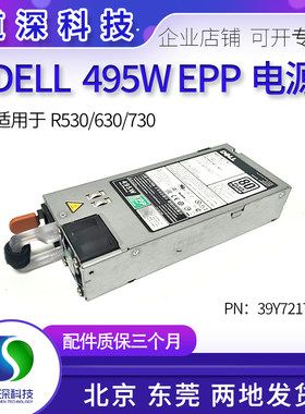 DELL R530 R630 R730/XD T430服务器495W EPP电源D495E-S1绿标EPP