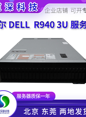 DELL Server戴尔服务器PowerEdge R940 3U四路机架式服务器主机