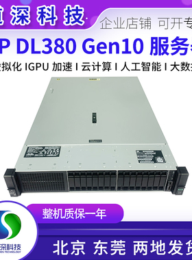 HPE DL380G10 服务器高性能虚拟化 深度学习 GPU运算支持M.2启动