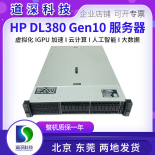 HPE 服务器高性能虚拟化 深度学习 GPU运算支持M.2启动 DL380G10