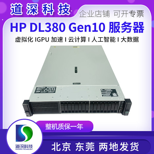 DL380G10大盘服务器支持M.2启动