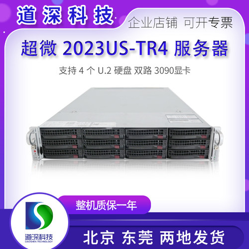 超微服务器fil算力机3090卡4个U2