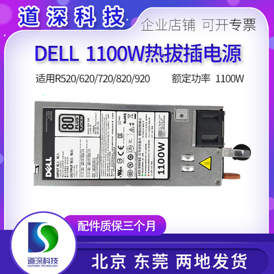 电源电源Dell1100W电源