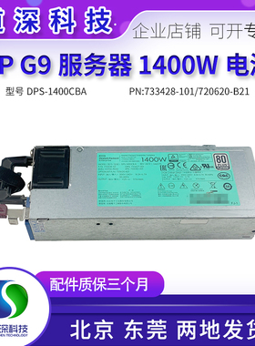 HP DL360 380 580G9 GEN9 1400W服务器电源733428-001 720620-B21
