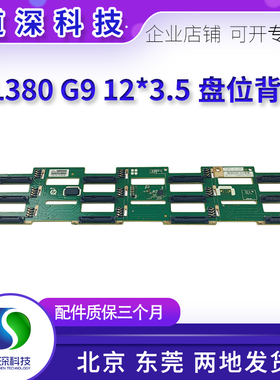 HP DL380 G9 388 GEN9服务器硬盘背板3.5寸777284-001 742794-001