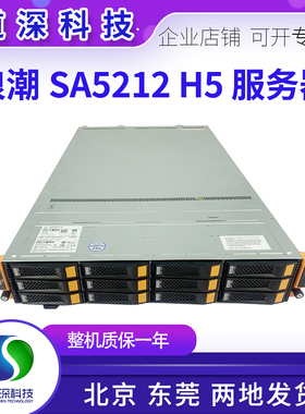 浪潮雷神 SA5212H5 服务器支持12个U.2 双路3647CPU PK R740XD