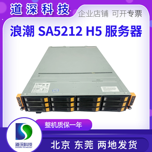 浪潮雷神 SA5212H5 服务器支持12个U.2 双路3647CPU PK R740XD
