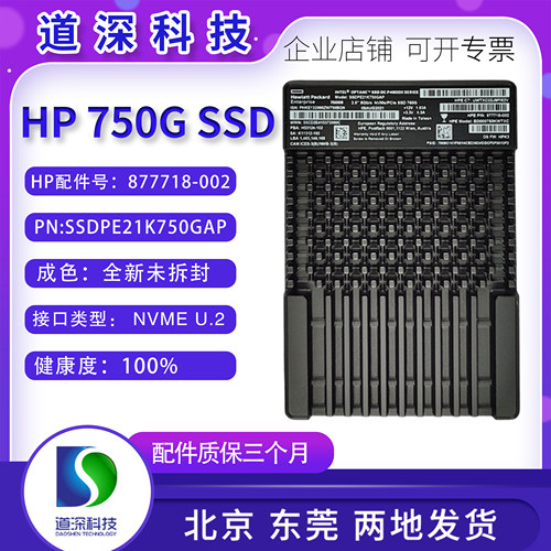 傲腾惠普P4800X750GU2SSD