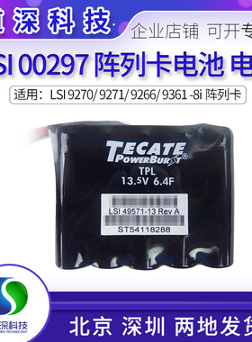 LSI  9361 9364-8i 3108 SR430阵列卡电容电池cvpm02 LSI00297