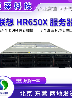 联想HR650x服务器双路3647CPU U.2存储NVME PK R740XD主板00MX328