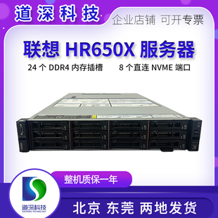 联想HR650x服务器双路3647CPU U.2存储NVME PK R740XD主板00MX328