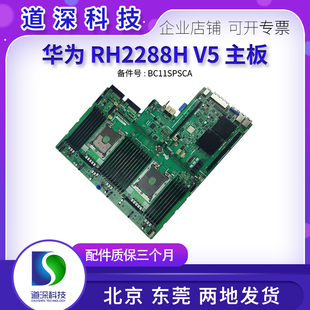 光口主板BC11SPSCA 服务器电口 03024CXS 2288HV5 华为超聚变RH