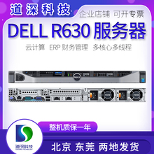 DELL R630 服务器 静音云计算财务ERP数据分析WEB应用托管软路由