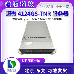 超微 AS-4124GS-TNR 8卡服务器 7003CPU人工智能深度学习PCIE4.0