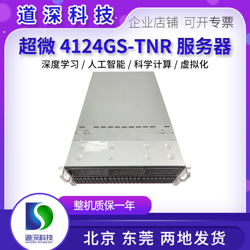 超微4124GS服务器8GPU卡2000W*4