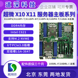 X11DPi-N X11DPI-NT双路3647针服务器工作站主板6133C621芯片