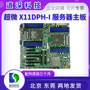 超微X11DPH-I工作站服务器主板 C621芯片 7个PCI-E 双M.2 DIY主机