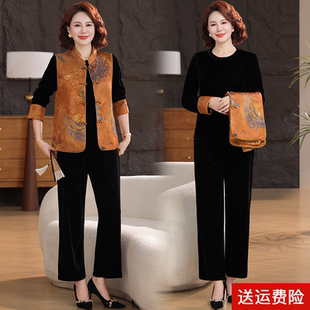 新中式妈妈秋装金丝绒套装2025新款中老年女装春秋马甲外套三件套