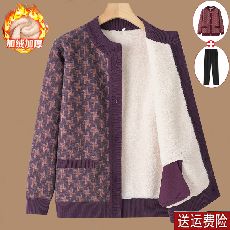 中老年人冬装外套女奶奶装加绒加厚保暖毛衣开衫衣服妈妈装春秋季