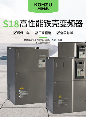 S18铁壳载重型380V变频器22/30/37/132/160/200/220/250/280KW