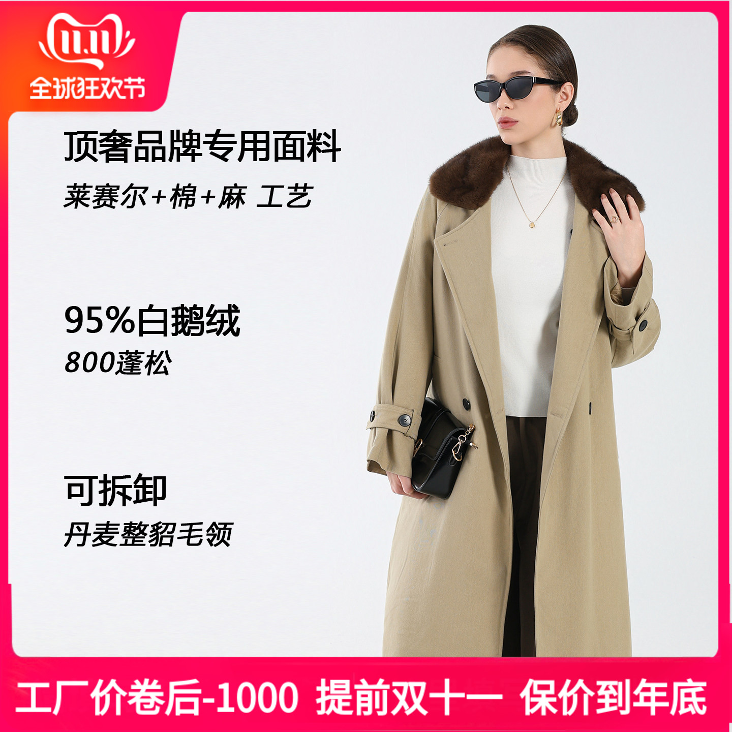 老钱风95白鹅绒水貂毛领羽绒派克