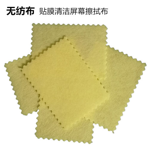 清洁布黄色无尘布屏幕擦拭无纺布