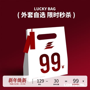 LOSTCTRL 福袋 99元