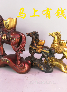 如意马上有钱家居客厅风水铜器