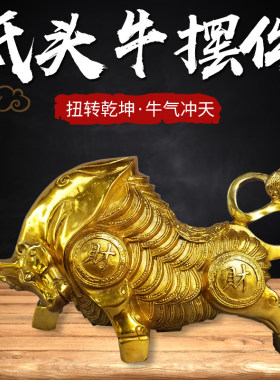 纯铜牛气冲天铜器工艺品摆件