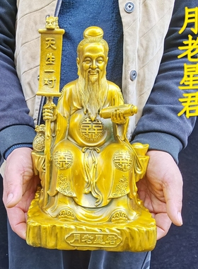 铜月老星君神像纯铜坐龙椅月老喜神红娘家用客厅供养月下老人摆件