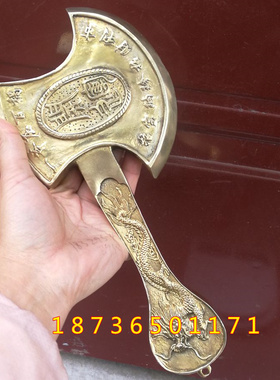 纯铜镇宅神斧一斧压百福龙纹斧子黄铜器龙斧客厅装饰桌面招财摆件