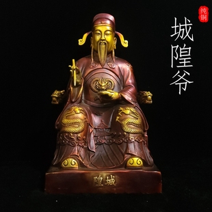 纯铜城隍爷摆件城隍庙守护神铜像家用寺庙供奉神像保平安黄铜城隍