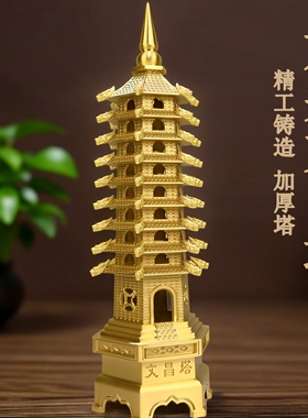 纯黄铜龙头文昌塔十三层九层文峰塔摆件室内文昌宝塔龙头塔摆设