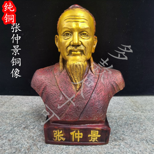 张仲景纯黄铜张仲景半身铜像神医圣名医摆件送礼中医药店送老师
