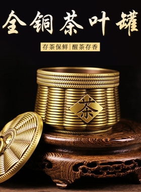 纯铜百福罐五牛图创意客厅桌面茶香茶叶存零钱罐带盖缸聚宝盆摆件
