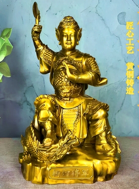 纯黄铜杨泗将军杨家四爷斩龙水神像家用供奉镇江王菩萨高42厘米