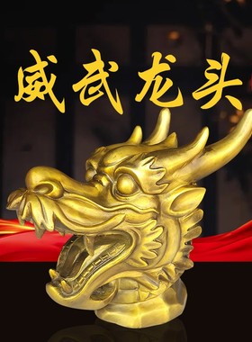 全套圆明园十二生肖兽首摆件龙头纯铜龙首招财动物黄铜工艺品龙头