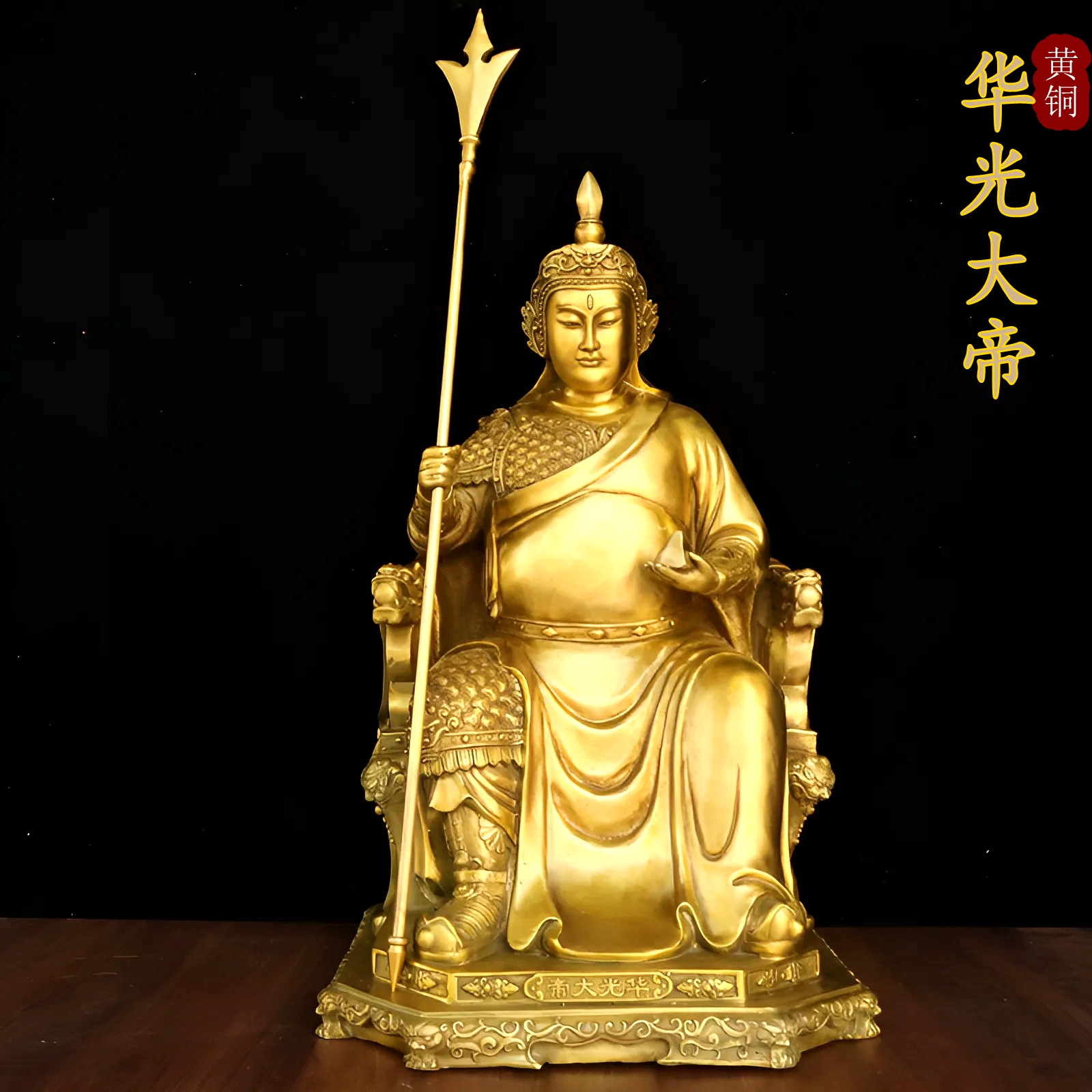 纯铜华光大帝神像五显华光大帝三眼马元帅马灵官君马王爷供奉摆件